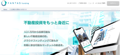 FANTAS fundingのサイト画像