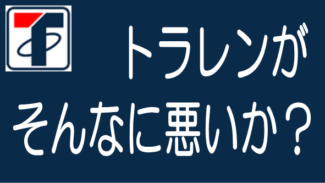トラストレンディングがしたことはmaneoマーケットより悪いのか？