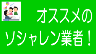 【2026年1月更新】ソーシャルレンディングおすすめ厳選5社