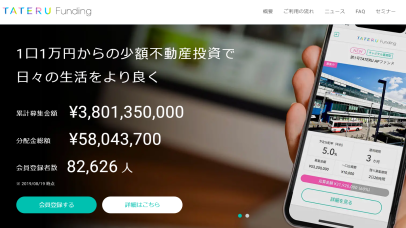 TATERU fundingのサイト画像