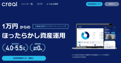 CREALのサイトの画像・2023新