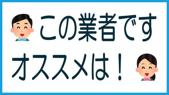おすすめのソシャレン・クラファン業者のタイトル画像