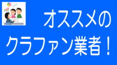 【2026年6月更新】不動産クラウドファンディングおすすめ7社