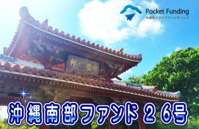 沖縄県内の案件
