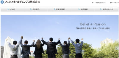 JALCOホールディングスのサイトの画像2