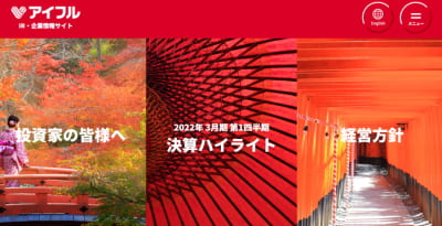 アイフル