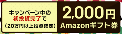 CAPIMAキャンペーン2025年3月