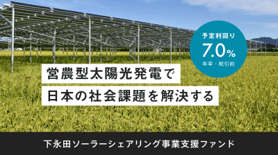 CAMPFIRE Ownersの共感＋応援型の案件