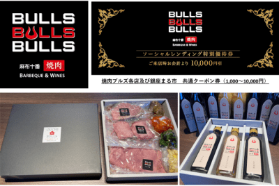 プレゼントの焼肉セット