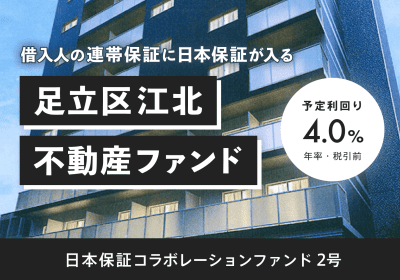 日本保証案件
