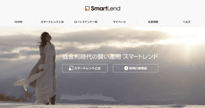 スマートレンドのサイト画像