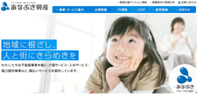 穴吹興産のサイトの画像