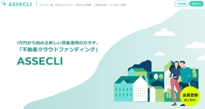 ASSECLIのサイトの画像
