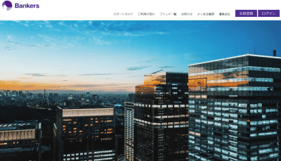 バンカーズのサイトの画像