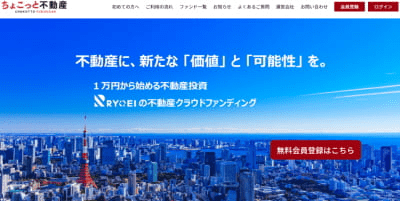 ちょこっと不動産のサイトの画像