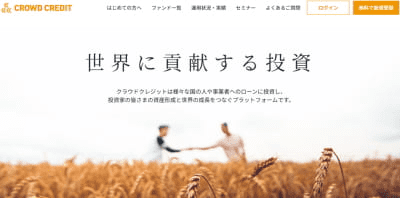 クラウドクレジットのサイトの画像