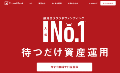 クラウドバンクのサイトの画像