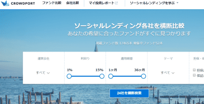 CROWDPORTのサイトの画像