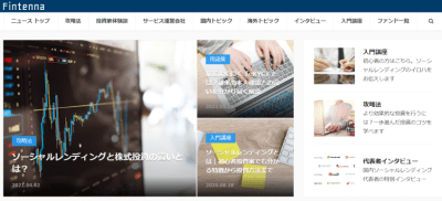 Fintennaのサイト画像