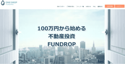FUNDROPのサイトの画像