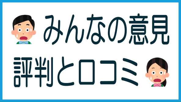 Fundsの評判のタイトル画像