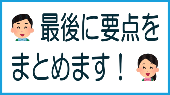 Fundsのまとめのタイトル画像