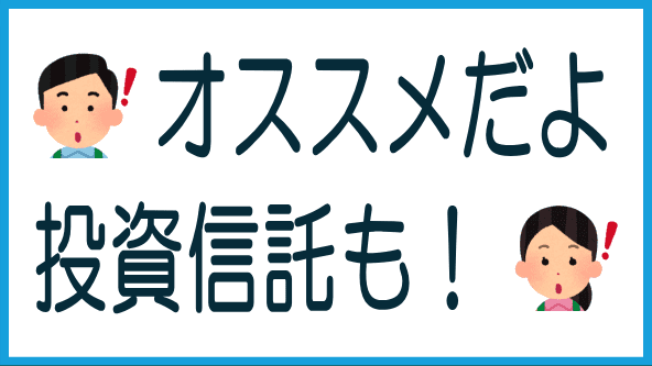 投資信託の実績のタイトル画像