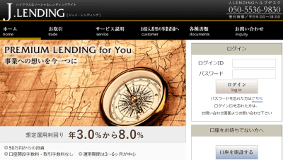 J.LENDINGのサイトの画像