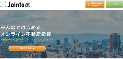 ジョイントアルファのサイトの画像