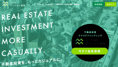 みんなdeマンション経営