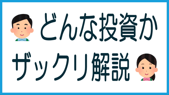 概要のタイトル画像