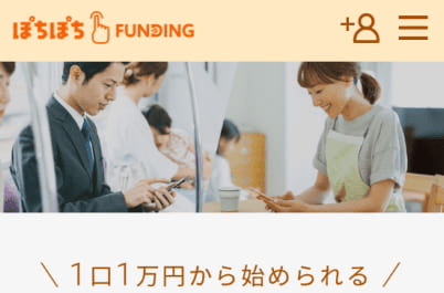 ぽちぽちFUNDING