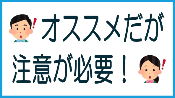 オススメ業者2のタイトル画像