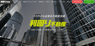 利回り不動産