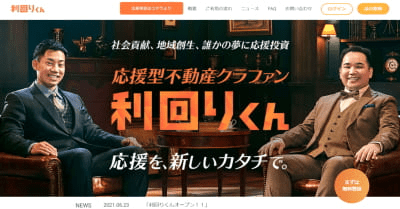 利回りくん
