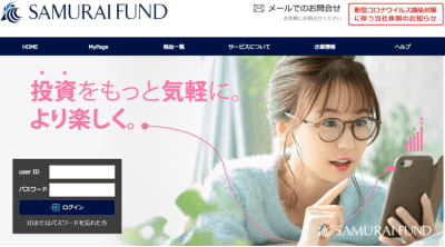 SAMURAI FUNDのサイトの画像