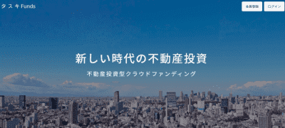 タスキFunds