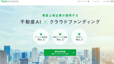 TSON FUNDINGのサイトの画像