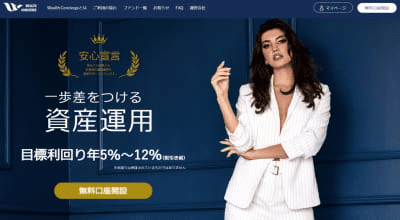 Wealth Concierge