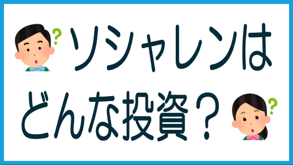 ソーシャルレンディングとはのタイトル画像