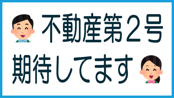 今後のAGクラファンに期待のタイトル画像