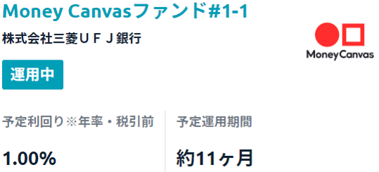 三菱UFJ銀行案件
