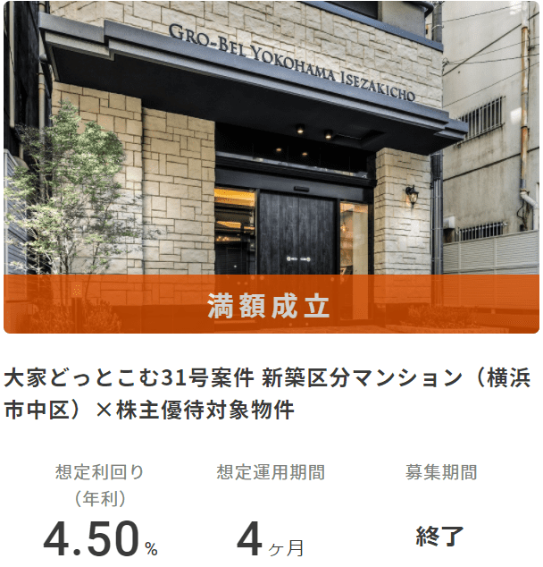 大家どっとこむの案件画像