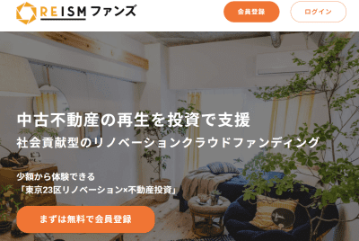 REISMファンズ