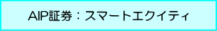 SAMURAI FUNDの歴史1