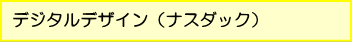 SAMURAI FUNDの歴史2