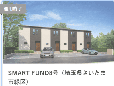 SMART FUND8