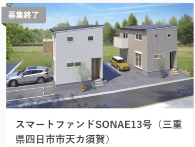 SONAE13