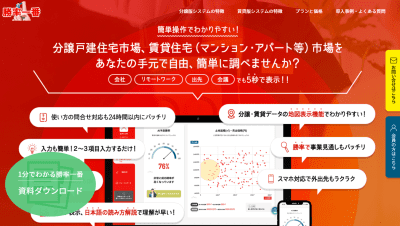勝率一番