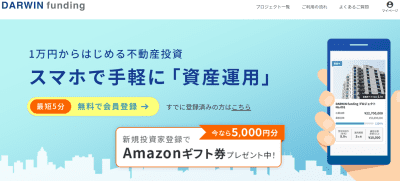 DARWIN fundingのサイト画像